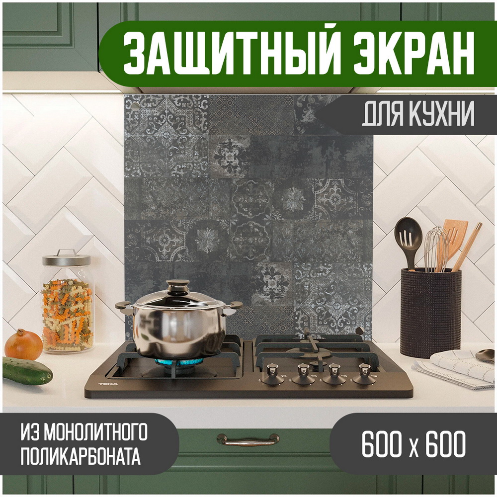

Защитный экран для кухни Teslaplast Мозаика 600-013, Черный, ЗЭ-Мозаика-600-013