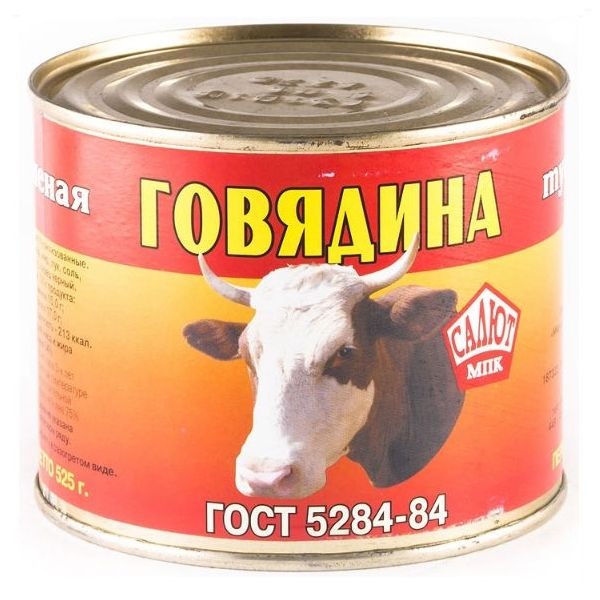 

Говядина тушеная Салют МПК ГОСТ в собственном соку 525 г