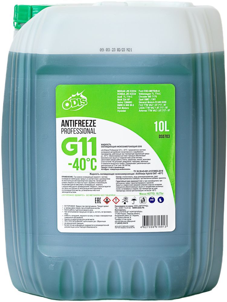 Антифриз ODIS G11 Antifreeze Professional Green -40C 10л (10,77кг)