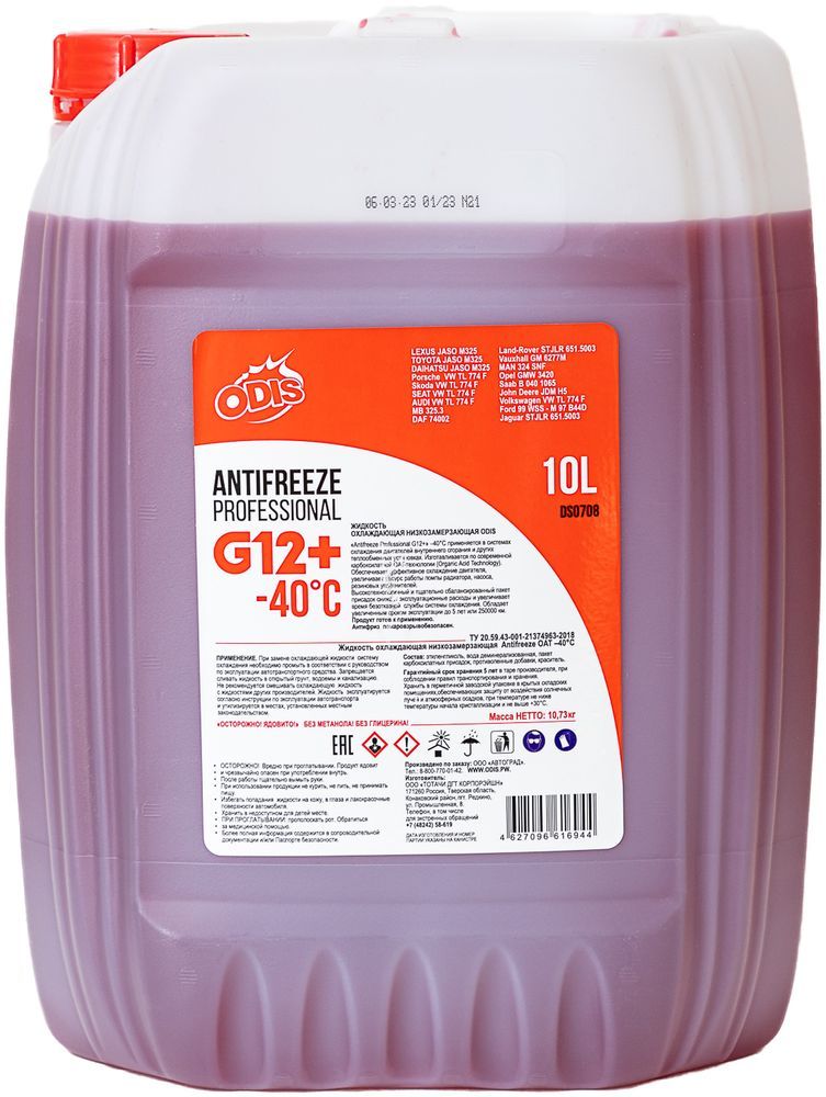 Антифриз ODIS G12+ Antifreeze Professional Red -40C 10л (10,73кг)