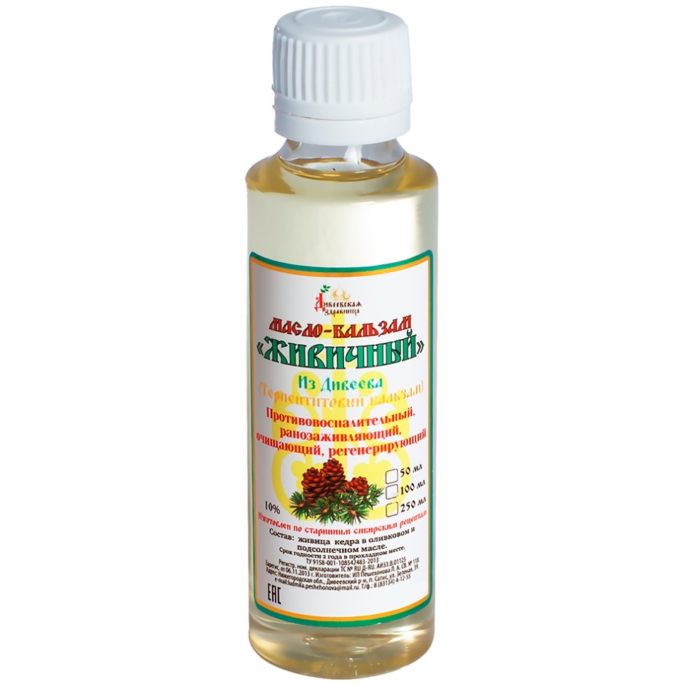 Терпентиновый бальзам. Живица Кедровая, 50 мл. Живичный бальзам. Мазь из Дивеево живичная.