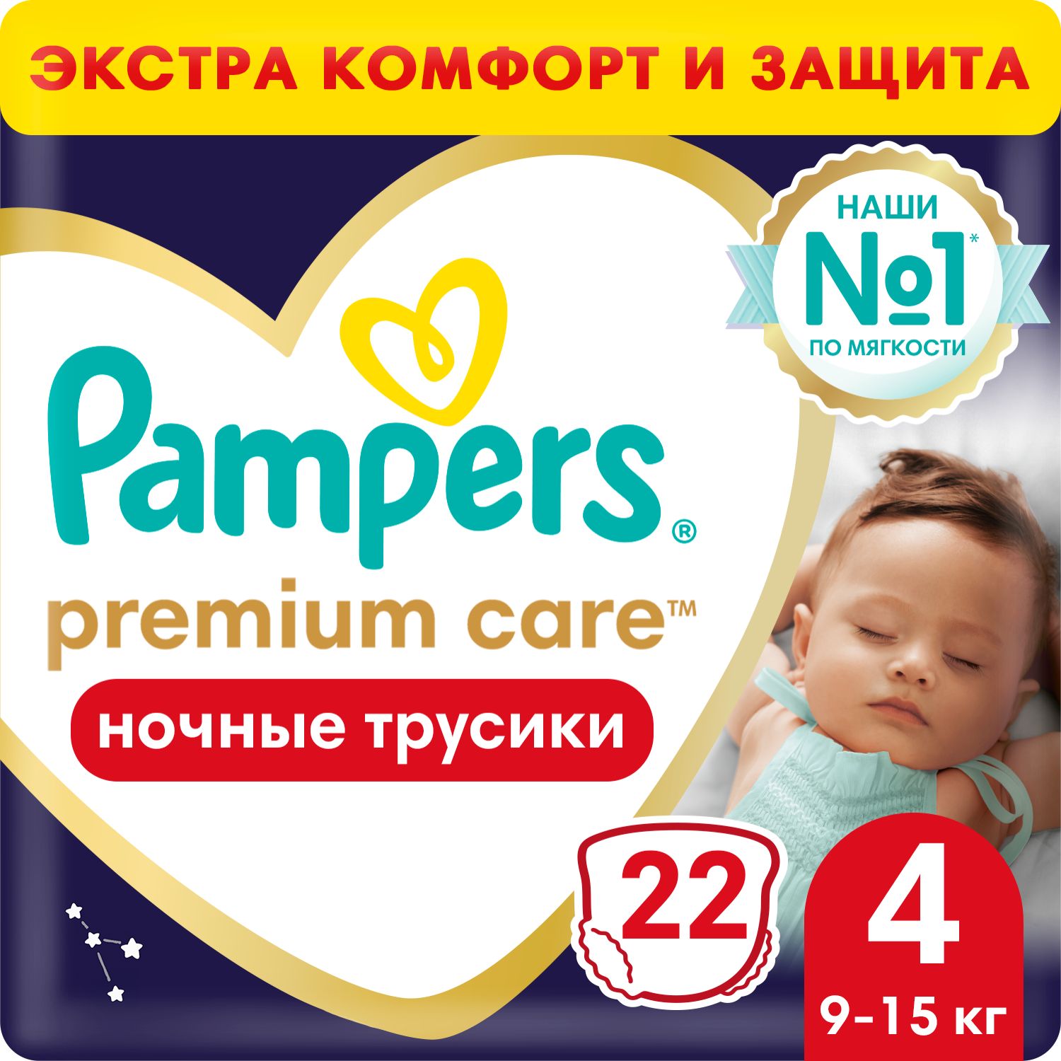 Подгузники-трусики Pampers Premium Care Pants ночные 4 9-15 кг 22 шт 2134₽