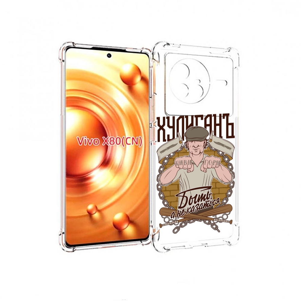 

Чехол Mypads Хулиган Для Vivo X80, Прозрачный, Tocco