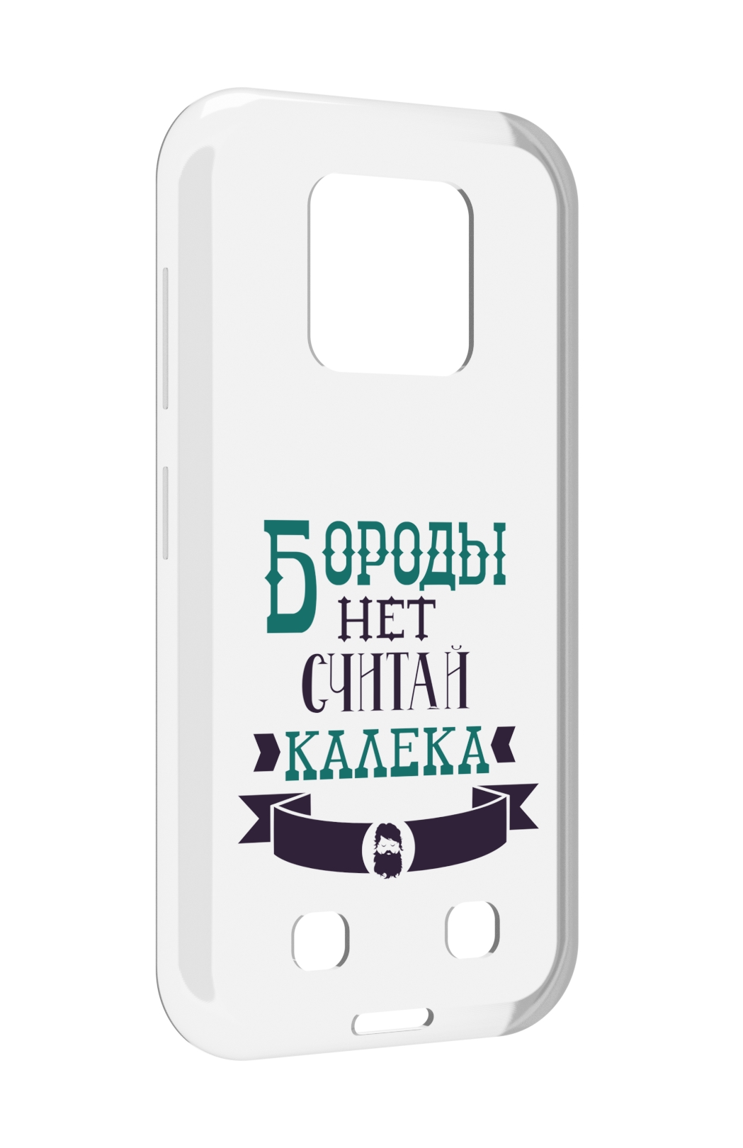

Чехол MyPads Бороды нет считай калека для Oukitel WP18, Прозрачный, Tocco