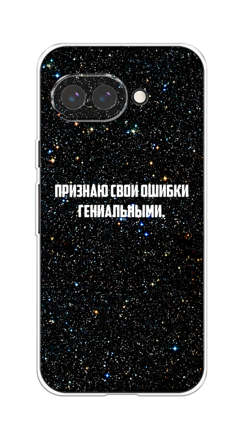 

Чехол на Google Pixel 9a Признаю свои ошибки гениальными, Черный;белый, 272250-1