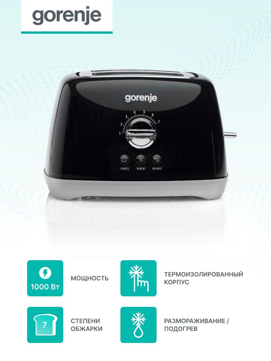 

Тостер Gorenje T900RLBK черный, T900RLBK