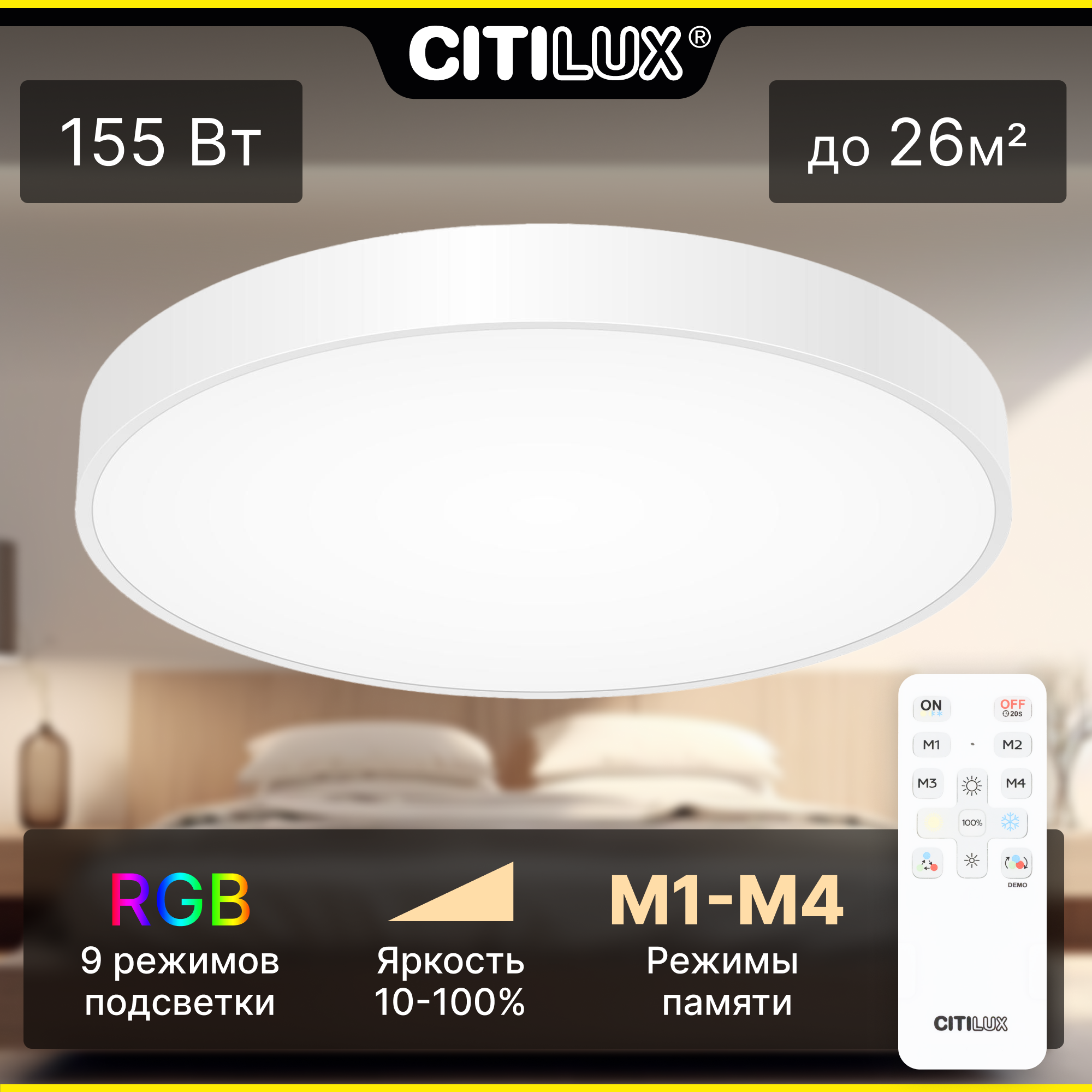 

Светильник Citilux CL724155G0, CL724155G0