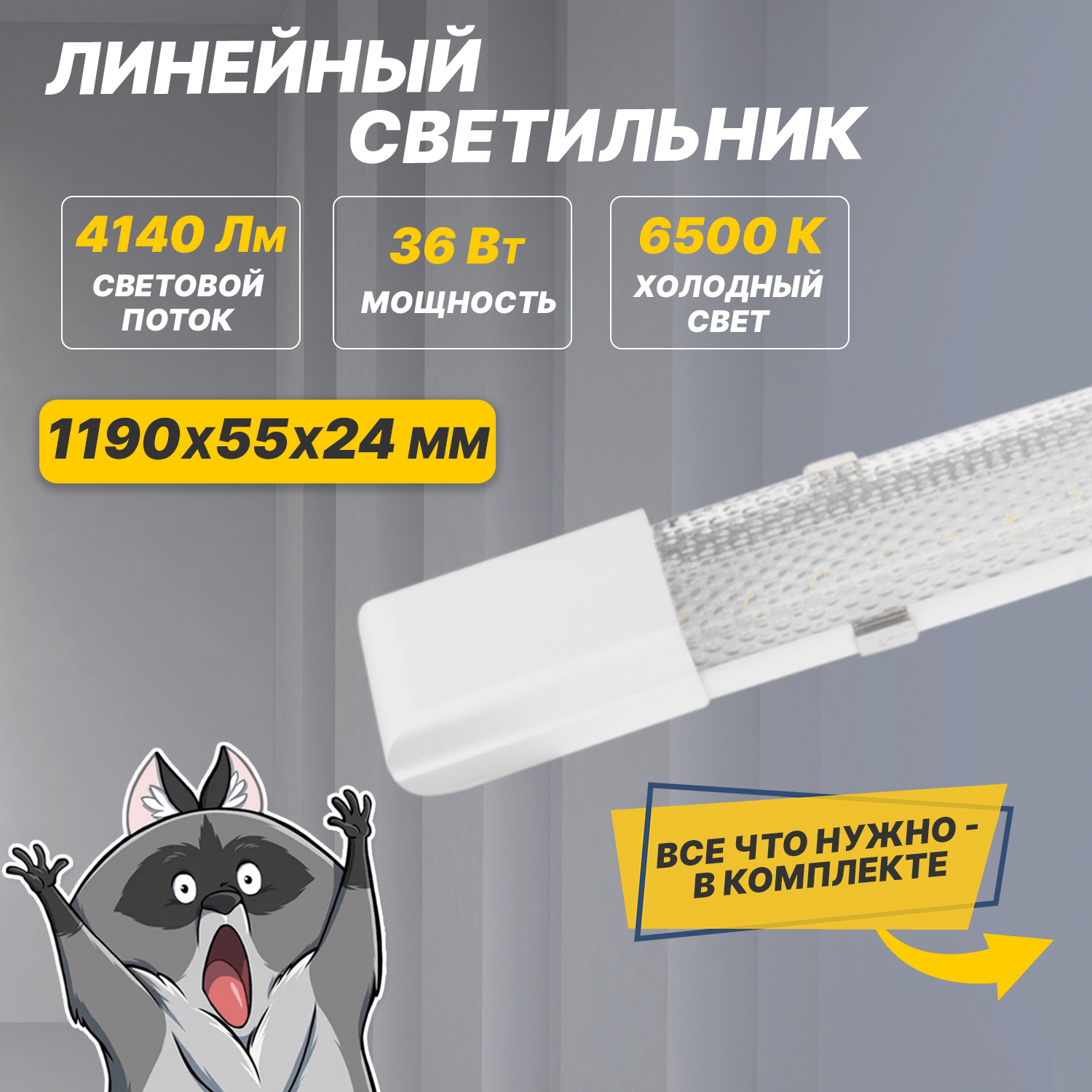 Светильник общего назначения призма СПО5-40 36Вт REXANT