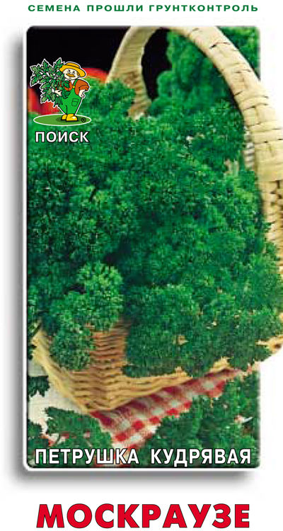

Семена "Петрушка. Мооскраузе 2", 3 грамма