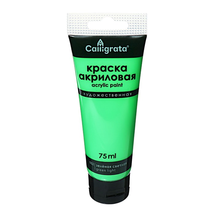 

Краска акриловая Calligrata КМ052 матовая в тубе 75мл Зеленая светлая, пантон 2270C