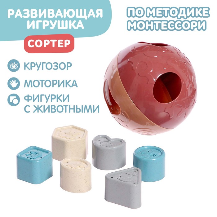 фото Сортер "шарик", 3 элемента, цвета микс nobrand