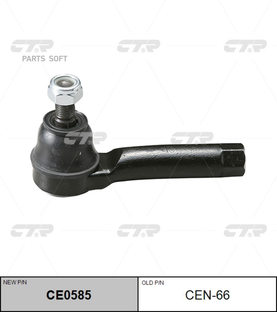 

CTR Наконечник рулевой тяги CTR CEN66