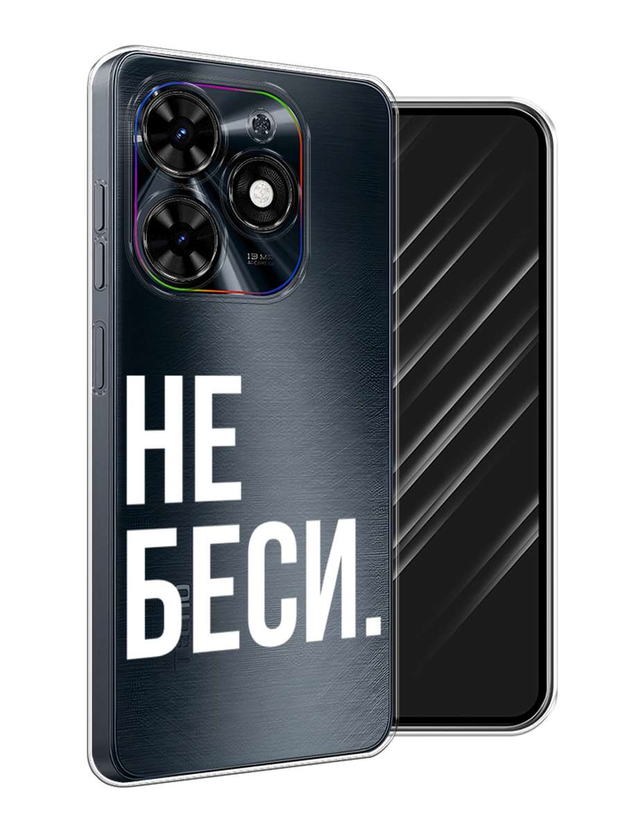 

Чехол Awog на Tecno Spark Go 2024 "Не беси", 304650-1