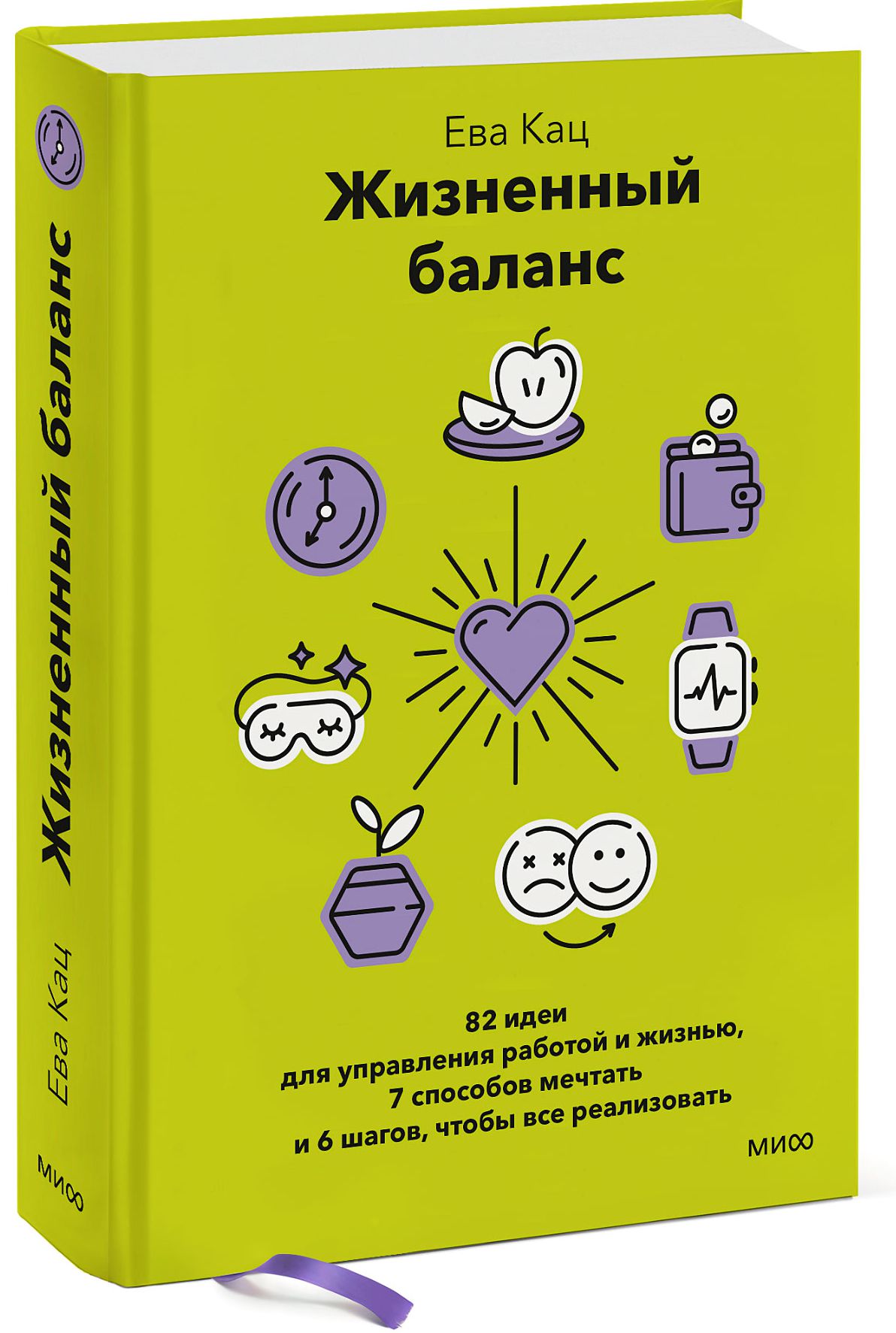 

Жизненный баланс