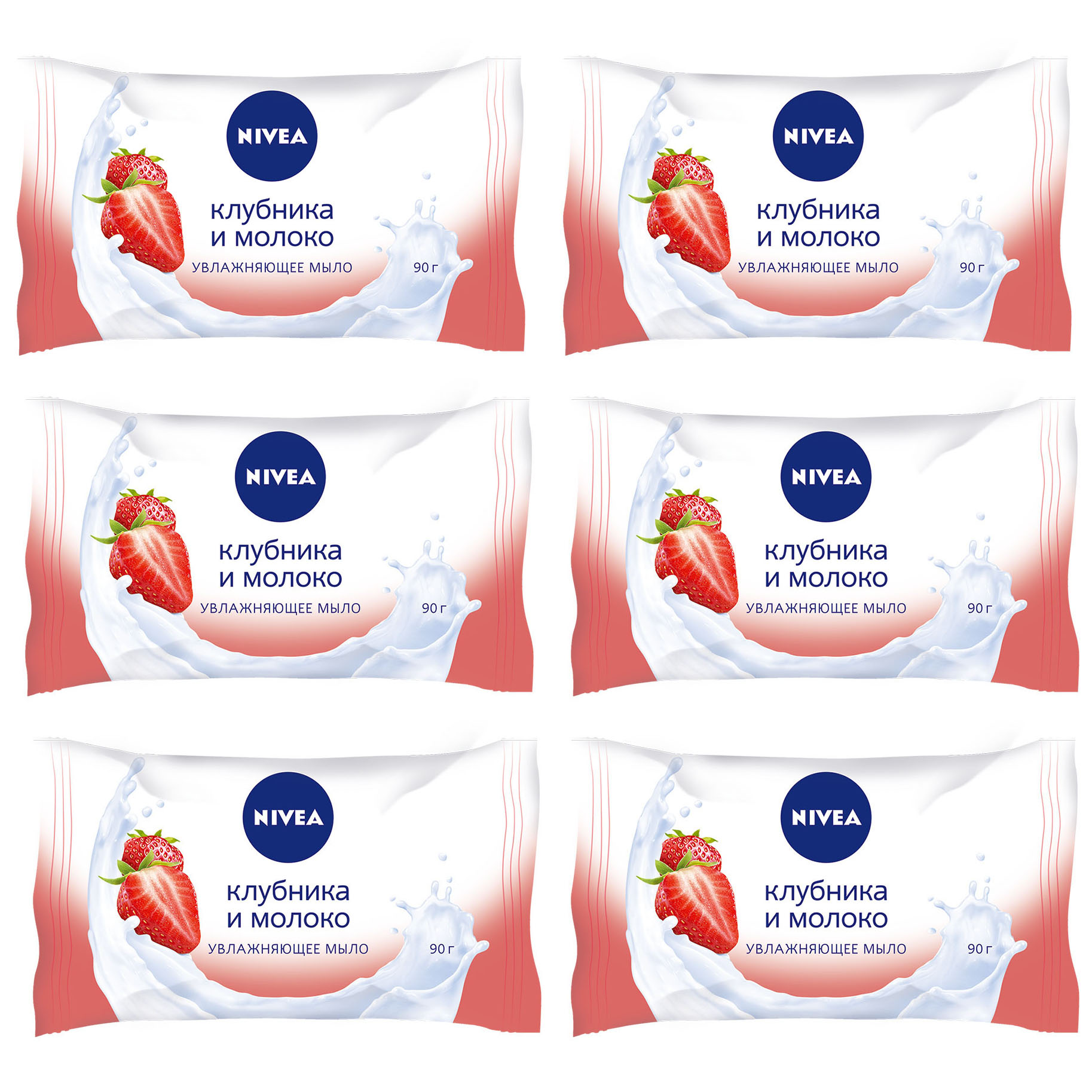 

Увлажняющее мыло Nivea "Клубника и молоко", 90 гр., 6 шт в наборе