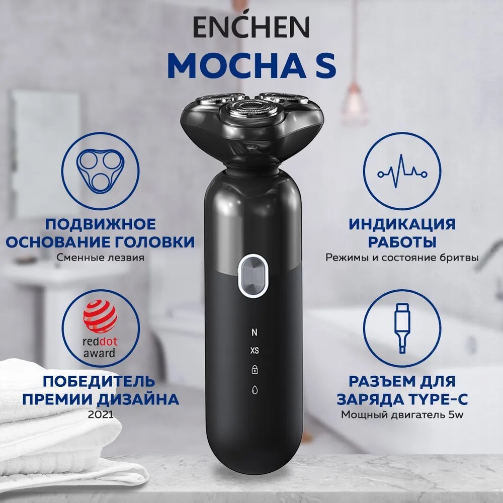 фото Электробритва enchen mocha-s