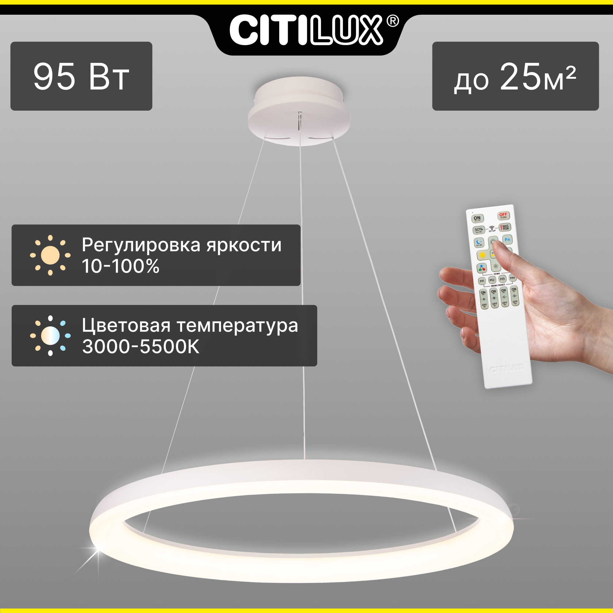 

Люстра Citilux CL730B090S, CL730B090S