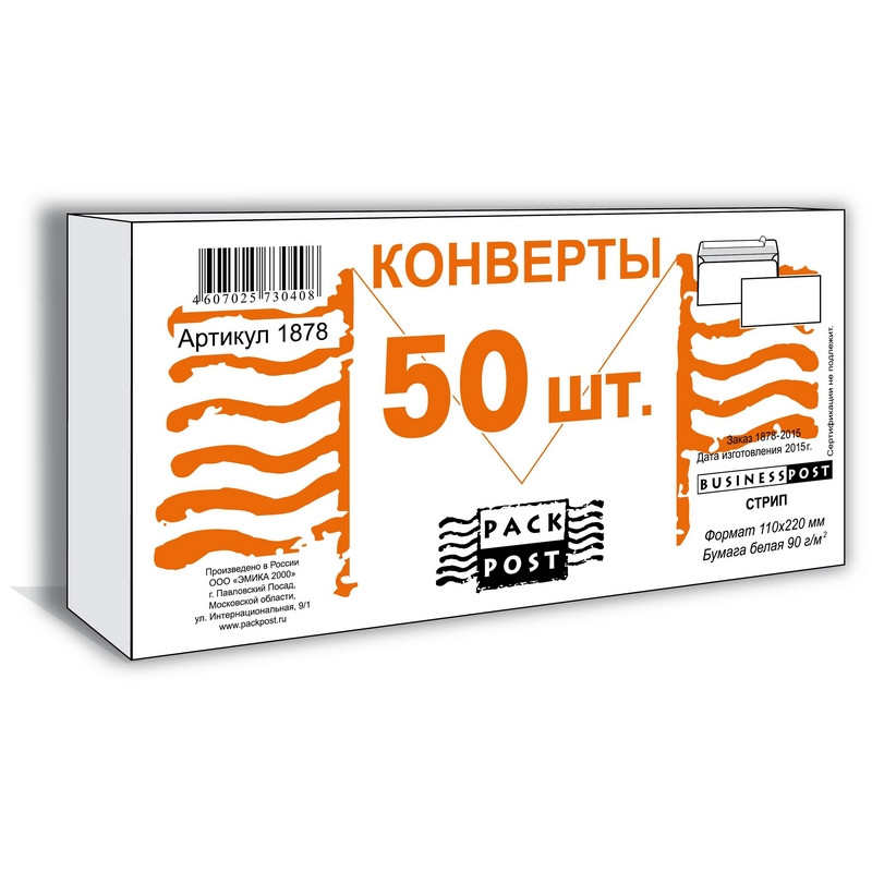 

Конверты Белый E65стрипBusinessPost 110х220 50шт/уп/1878