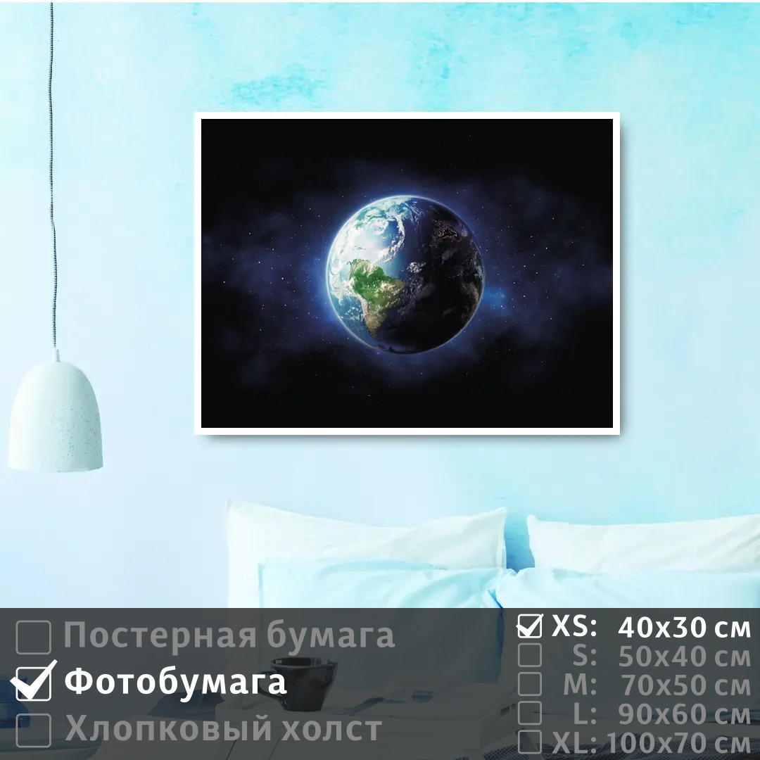 

Постер на фотобумаге ПолиЦентр Планета земля в космосе 40х30 см, ПланетаЗемляВКосмосе