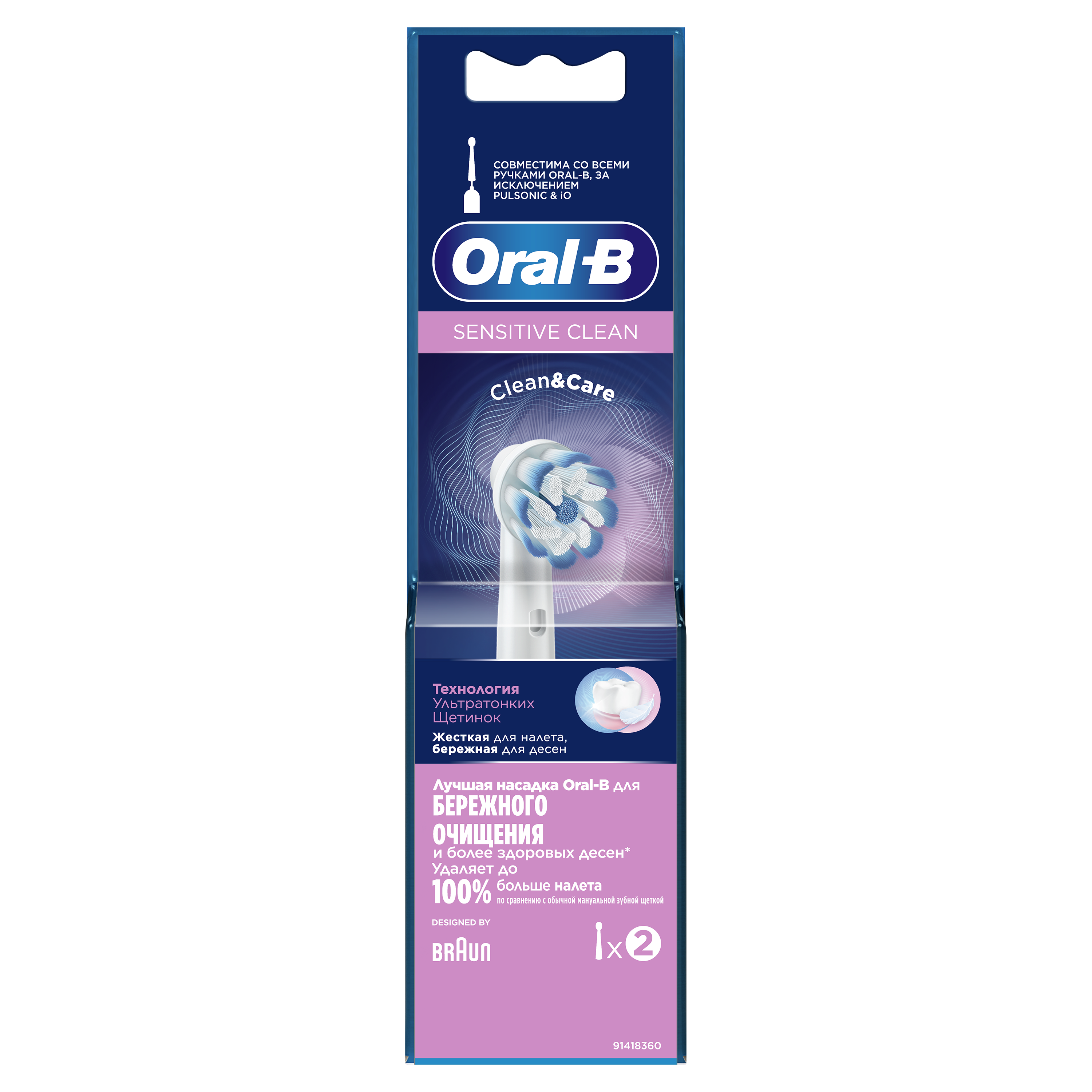 Насадка для электрической зубной щетки Oral-B EB60-2 Sensi UltraThin зубная щетка электрическая braun oral b pro 750 футляр design edition d16 513 u