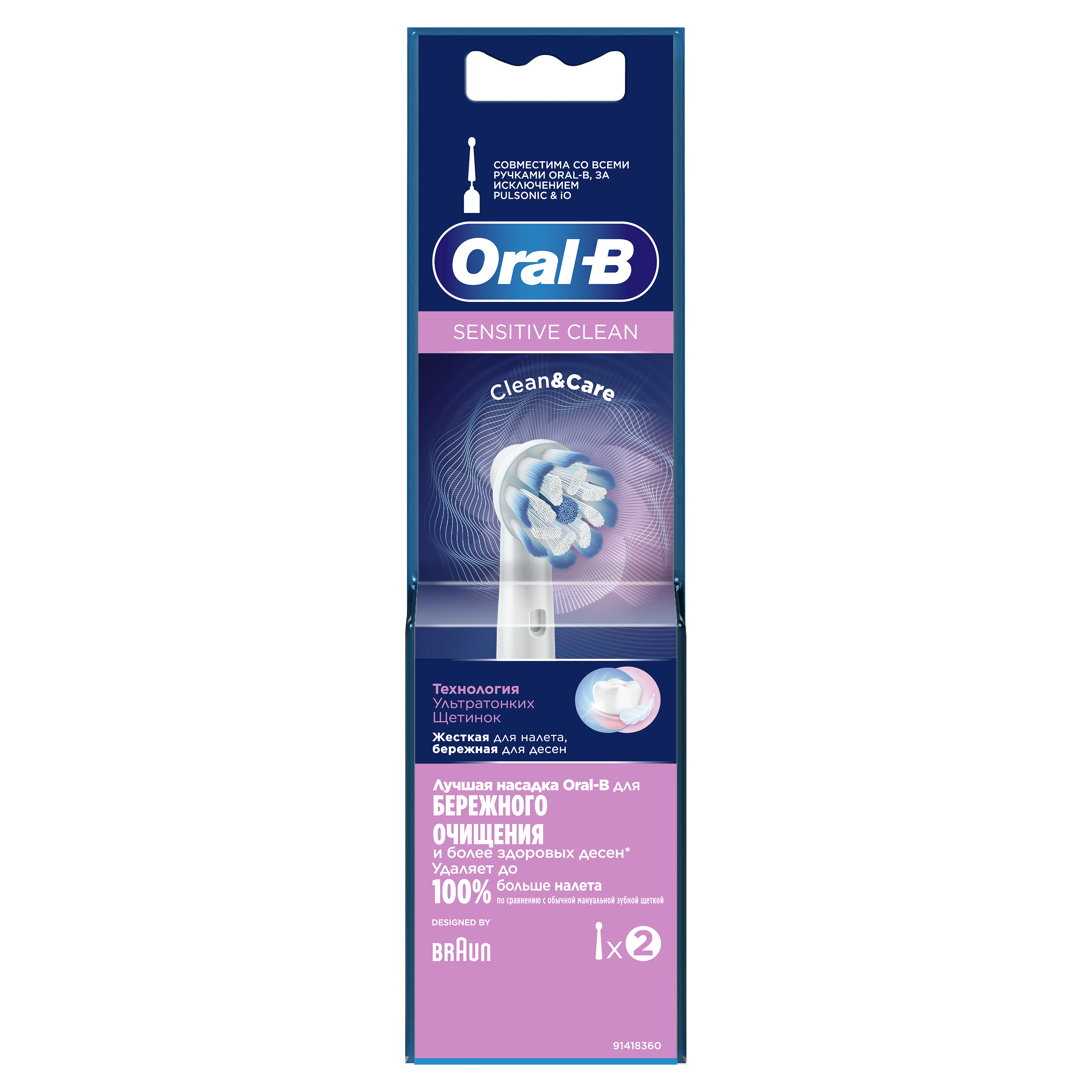 фото Насадка для электрической зубной щетки oral-b eb60-2 sensitive clean