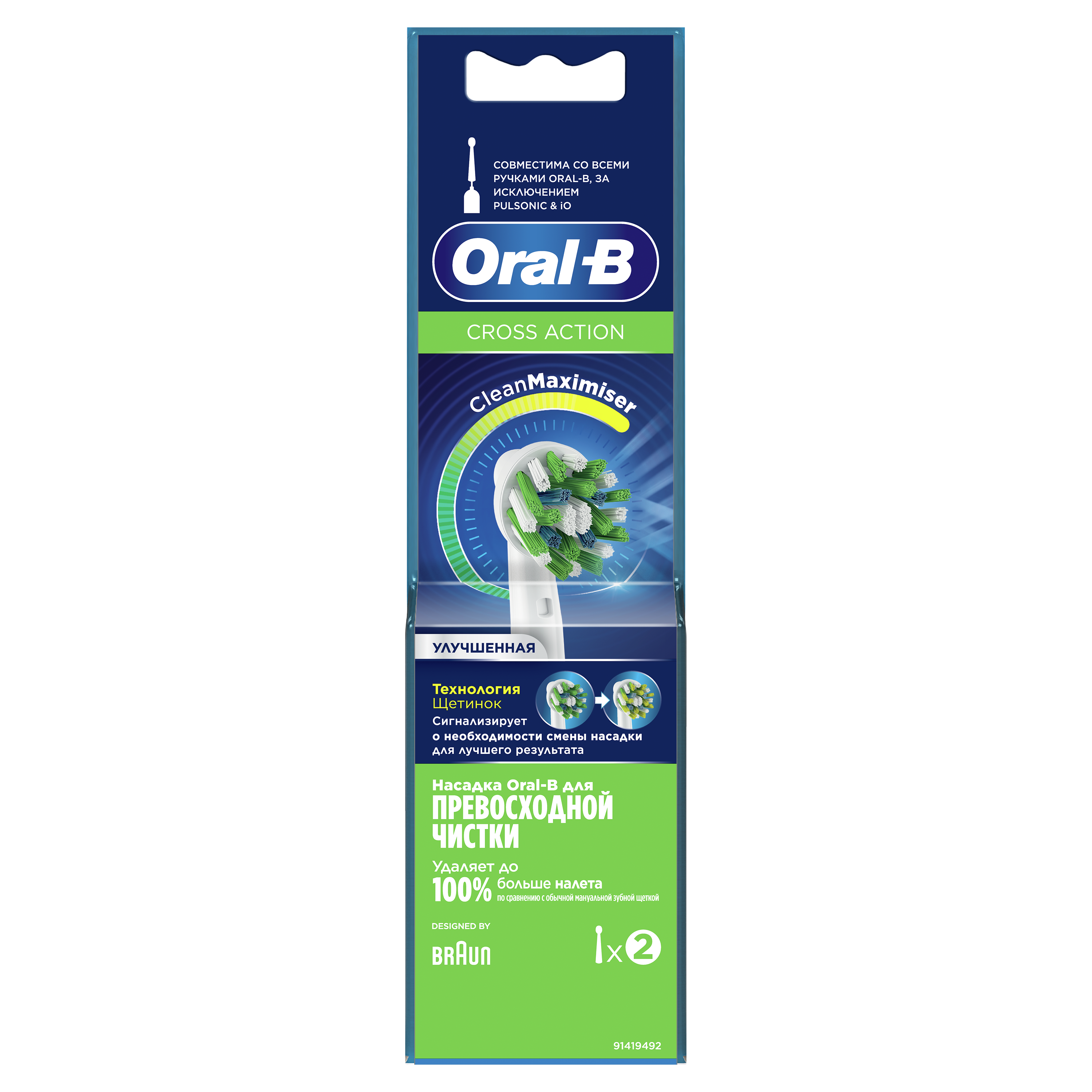 фото Насадка для электрической зубной щетки oral-b eb50rb-2 cross action