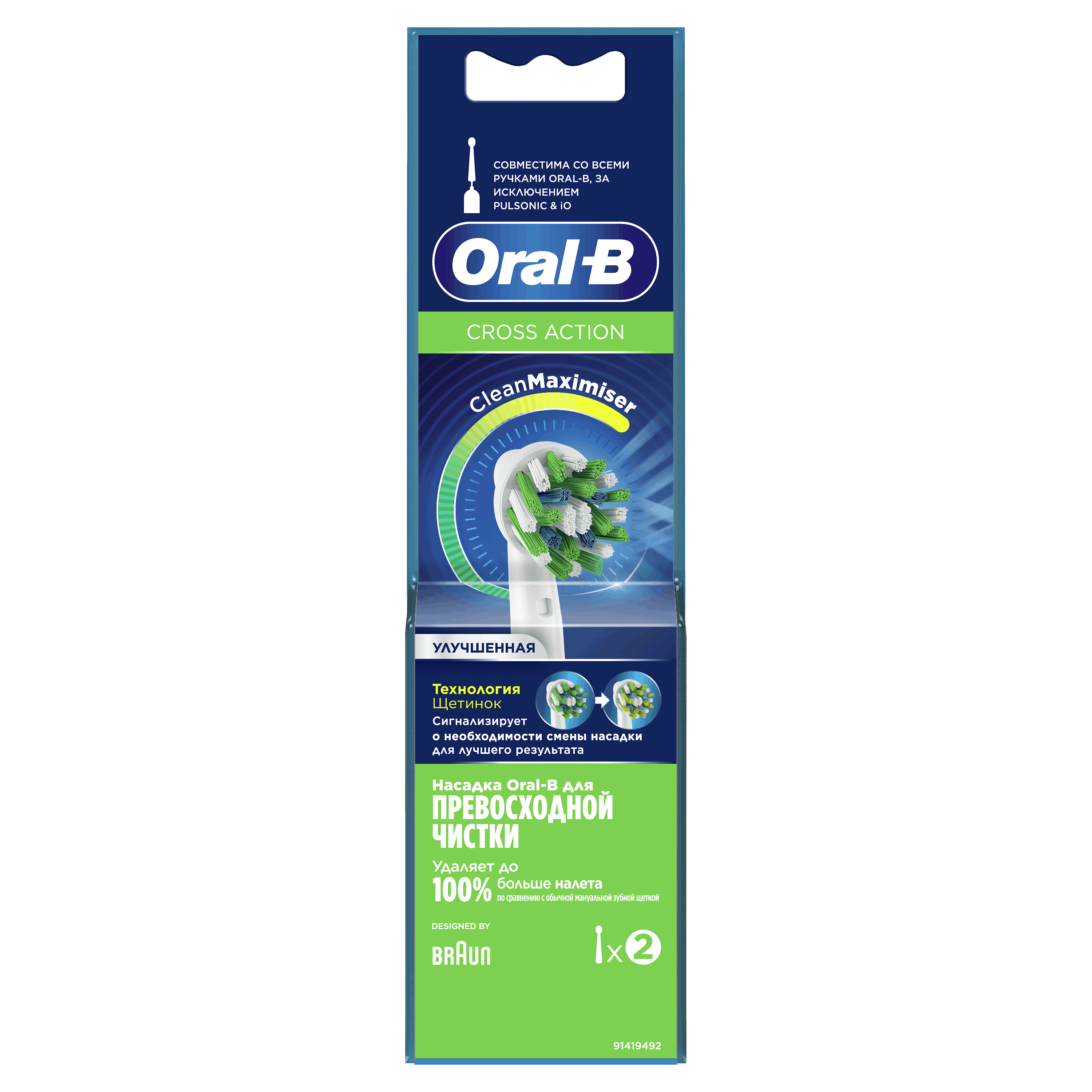 фото Насадка для электрической зубной щетки oral-b eb50rb-2 cross action