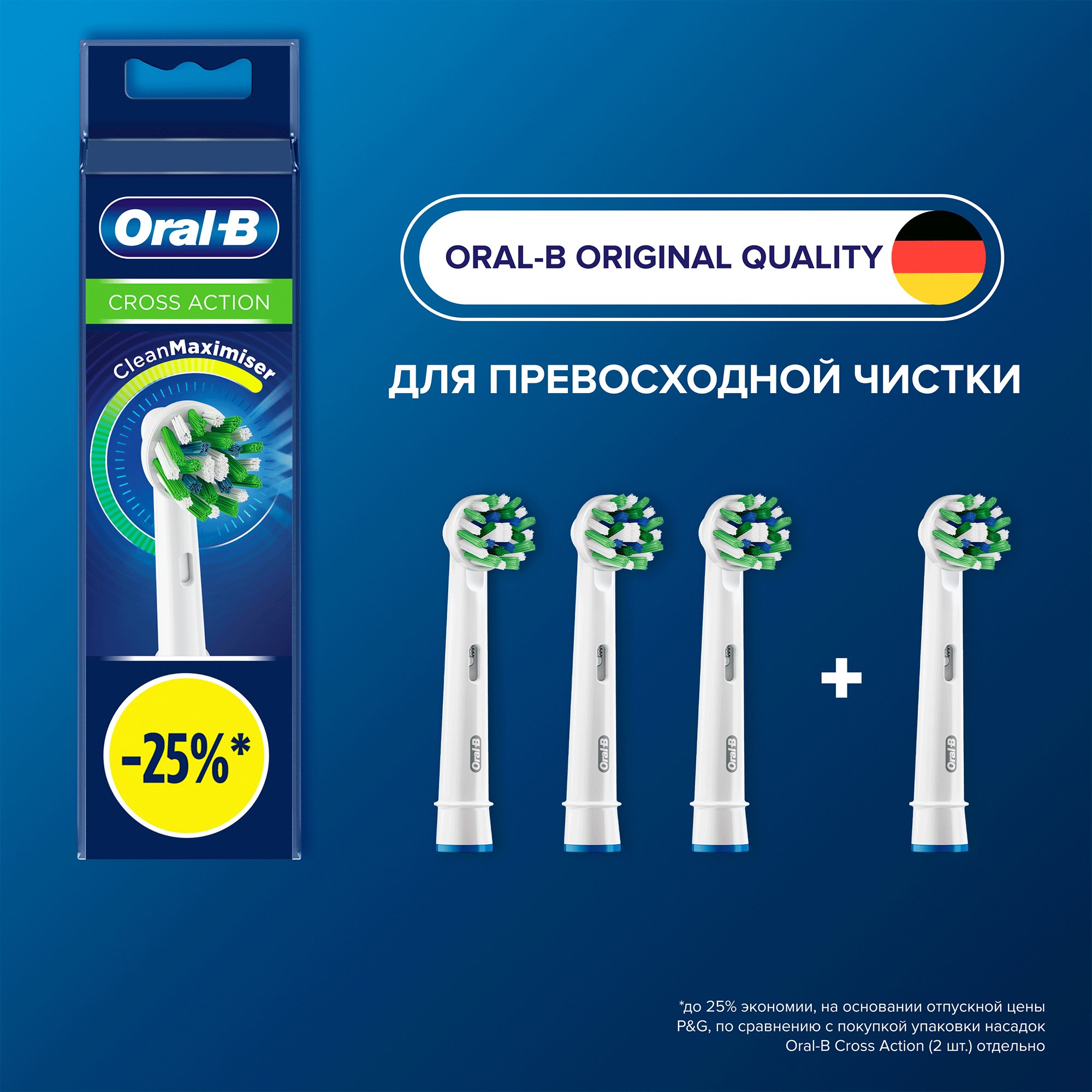 Насадка для электрической зубной щетки Oral-B EB50RB-4 Cross Action белая oral b vitality pro cross action protect x clean