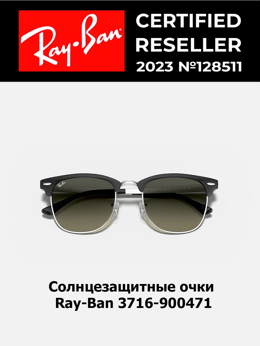 

Солнцезащитные очки унисекс Ray-Ban 3716 серебристые, 3716