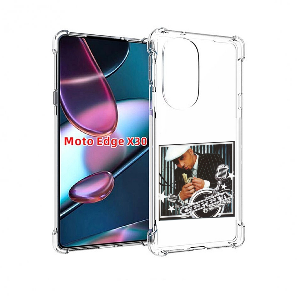 

Чехол MyPads Дискомалярия Серёга для Motorola Moto Edge X30, Прозрачный, Tocco