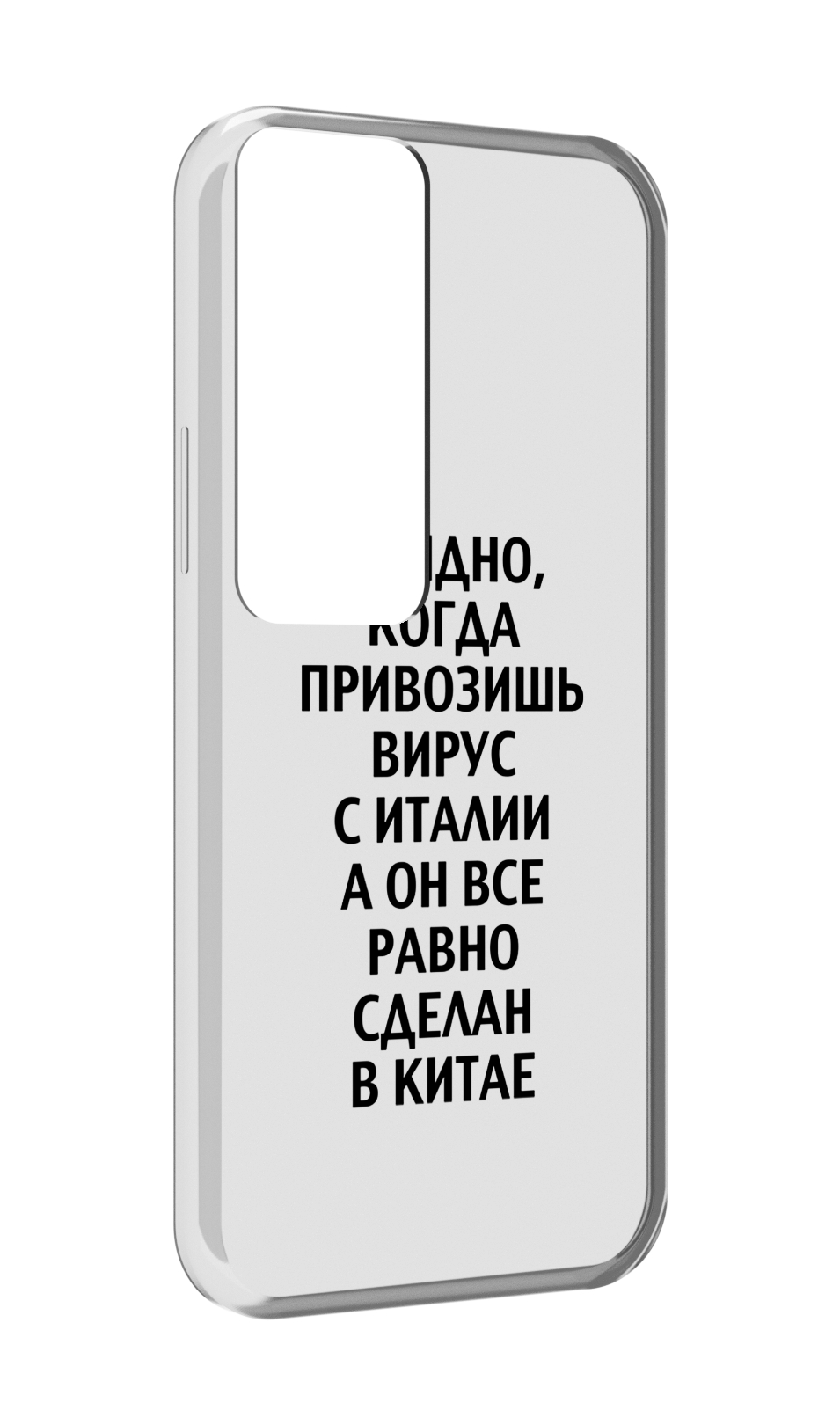 

Чехол MyPads обидно-да для Tecno Pova Neo 2, Прозрачный, Tocco