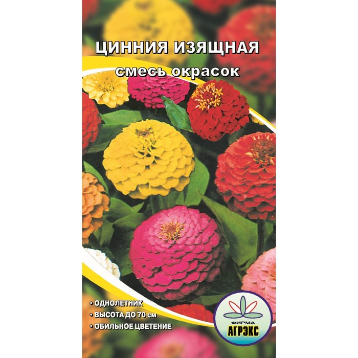 

Семена цветов Цинния изящная смесь, О, 0,2 г