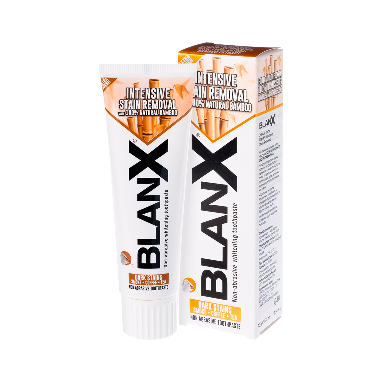 BlanX Intensive Stain Removal 75 ml - Интенсивное удаление пятен