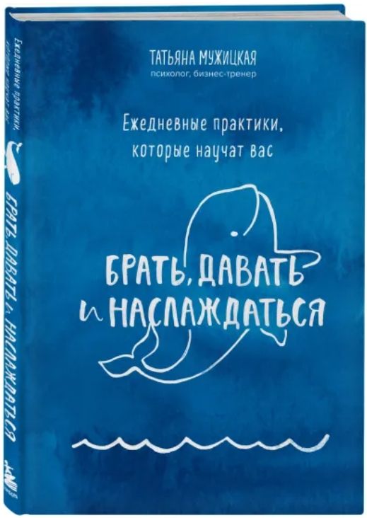 фото Ежедневные практики, которые научат вас брать, давать и наслаждаться бомбора