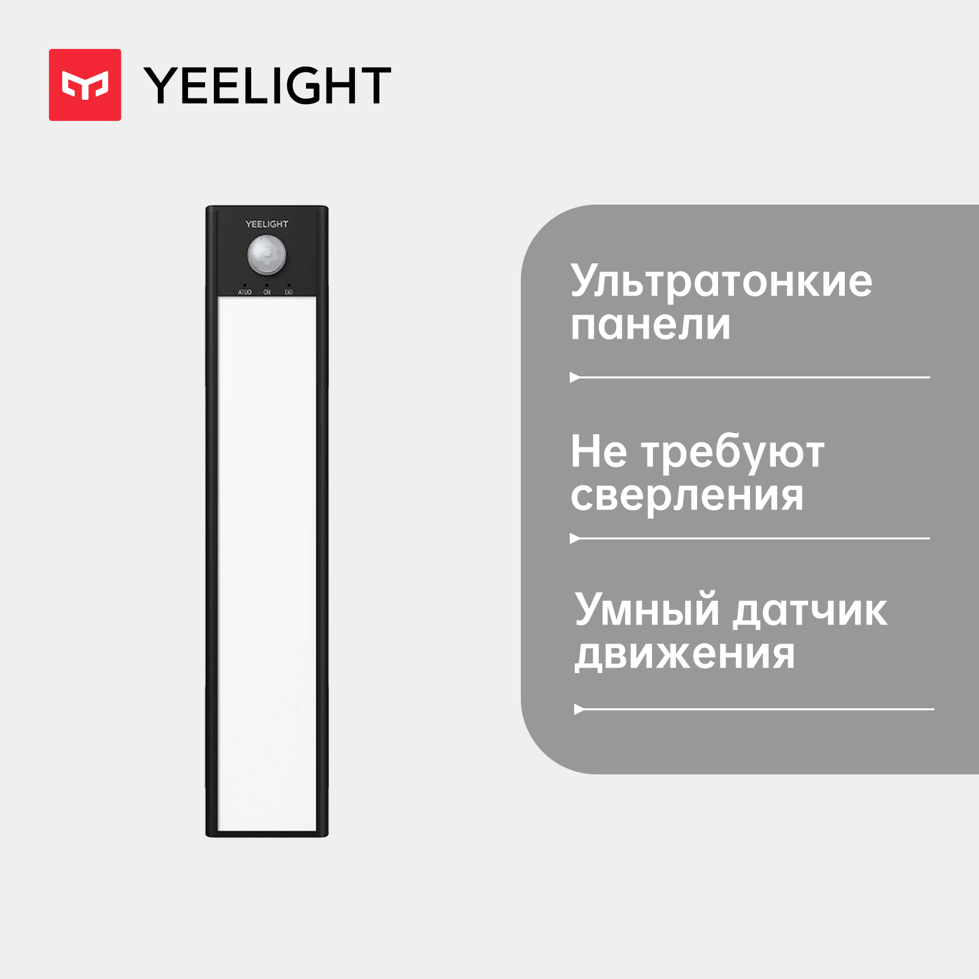 Беспроводной светильник Yeelight Motion Sensor Closet Light A20 YLCG002 GLOBAL 1690₽