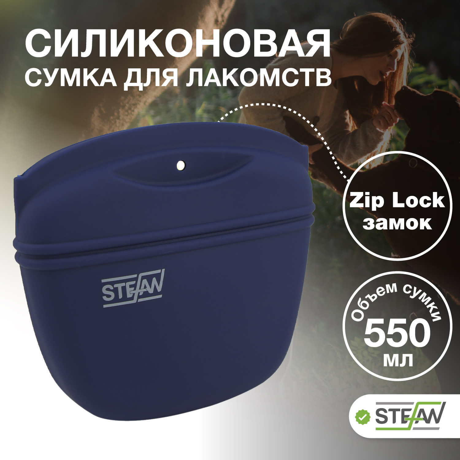 

Сумочка для лакомств STEFAN силиконовая большая, синий, WF50718, большая New