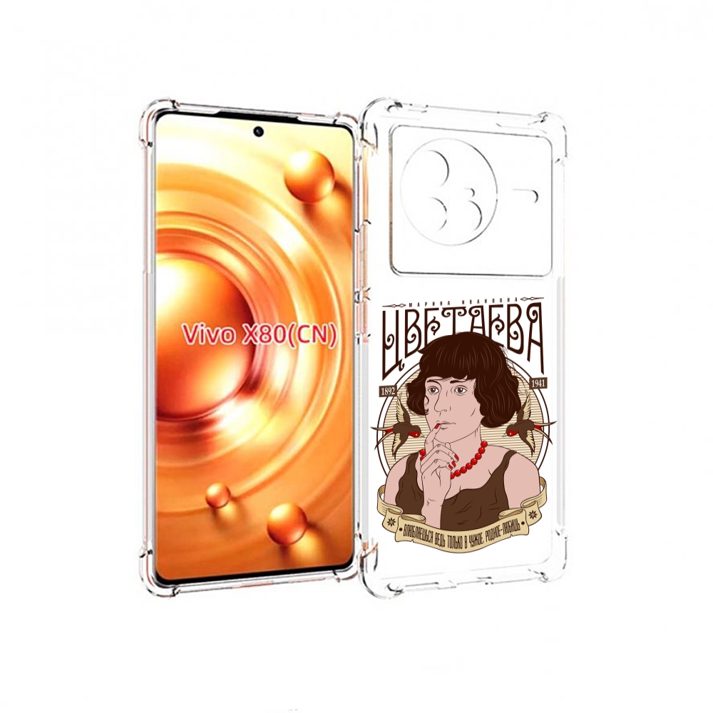 

Чехол Mypads Цветаева Для Vivo X80, Прозрачный, Tocco