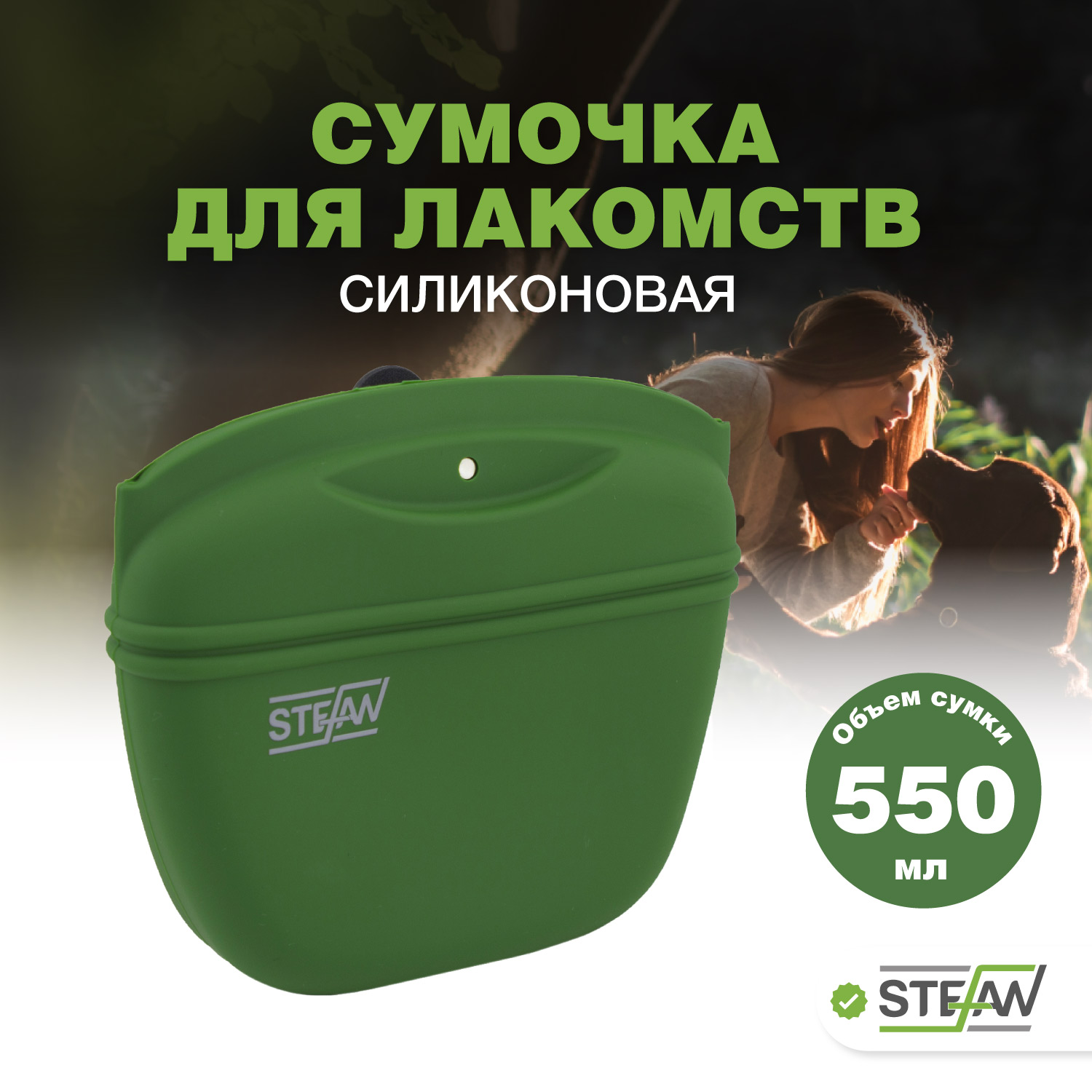 фото Сумочка для лакомств stefan силиконовая большая, хаки, wf50715