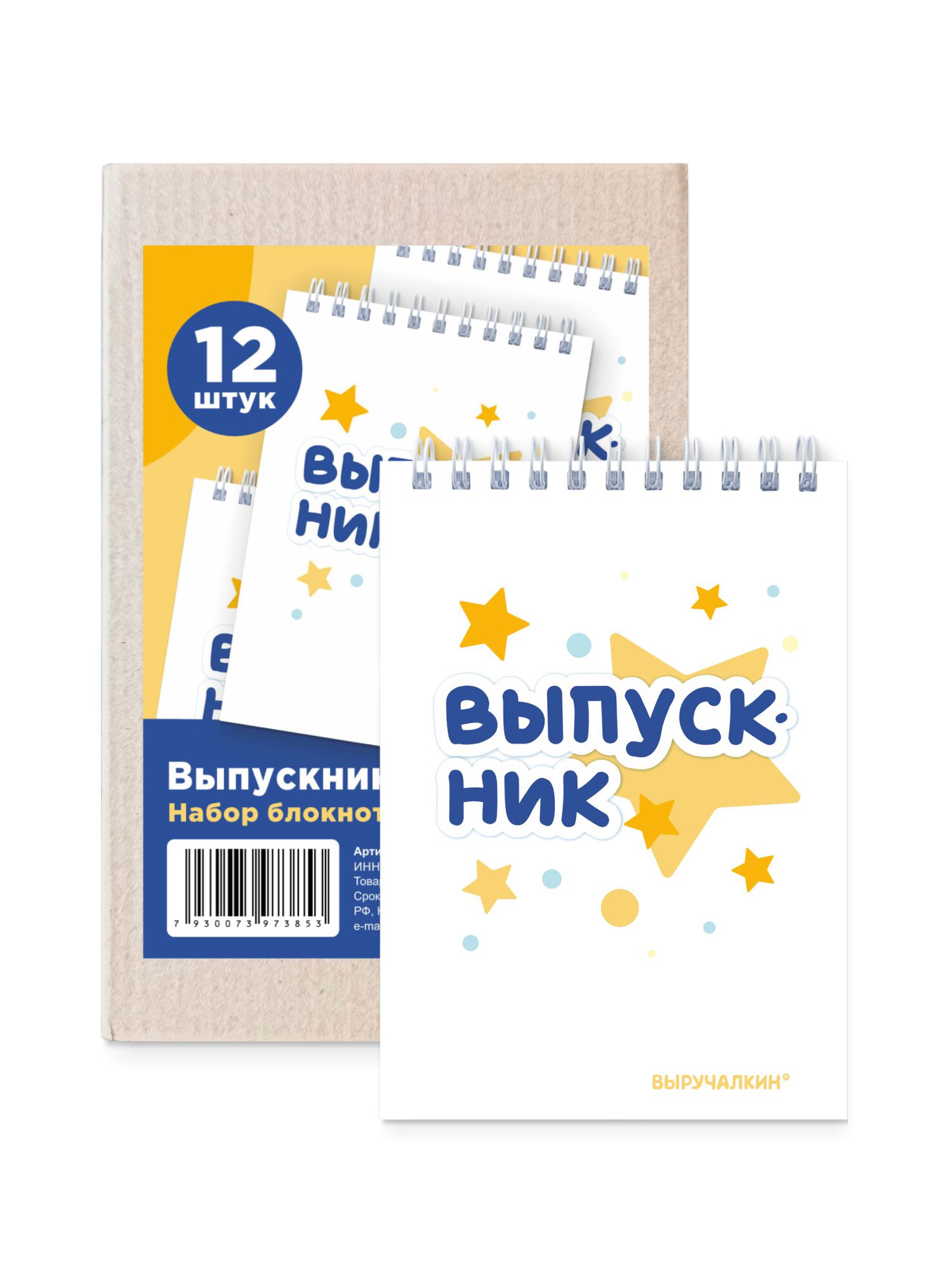 

Набор блокнотов Выручалкин Выпускник, А6, 12 штук