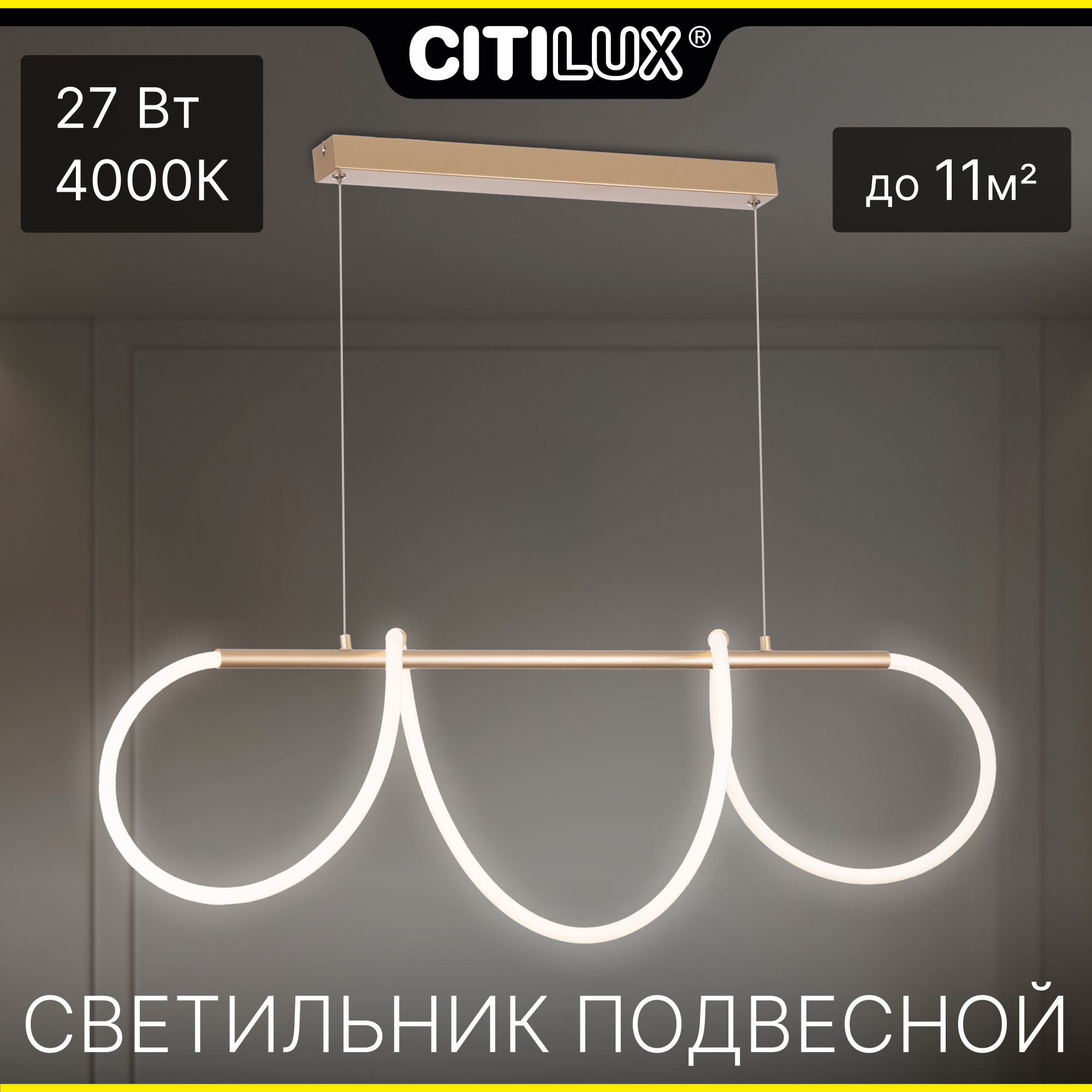 

Светильник Citilux CL210122, CL210122