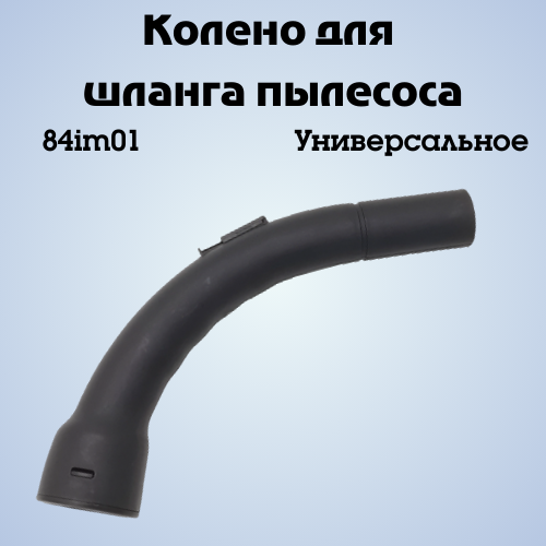 

Адаптер NoBrand 84im01 см, 84im01