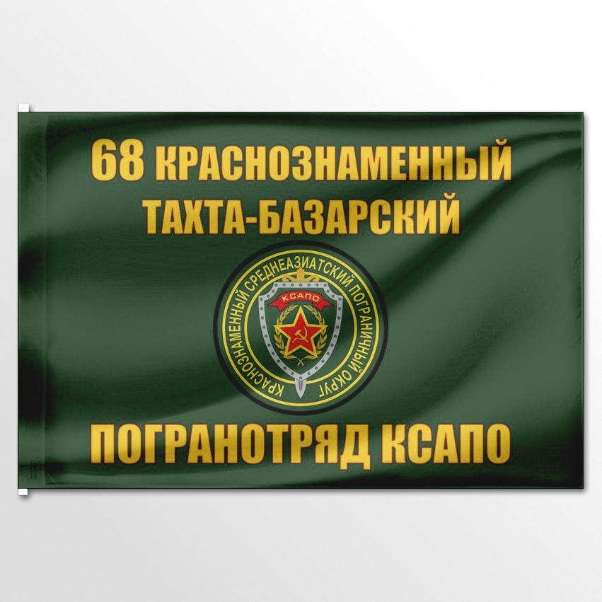 

Флаг ЦТП ФЕНИКС Тахта-Базарский 68 отряд КСАПО 135x90 см, 5248-135x90