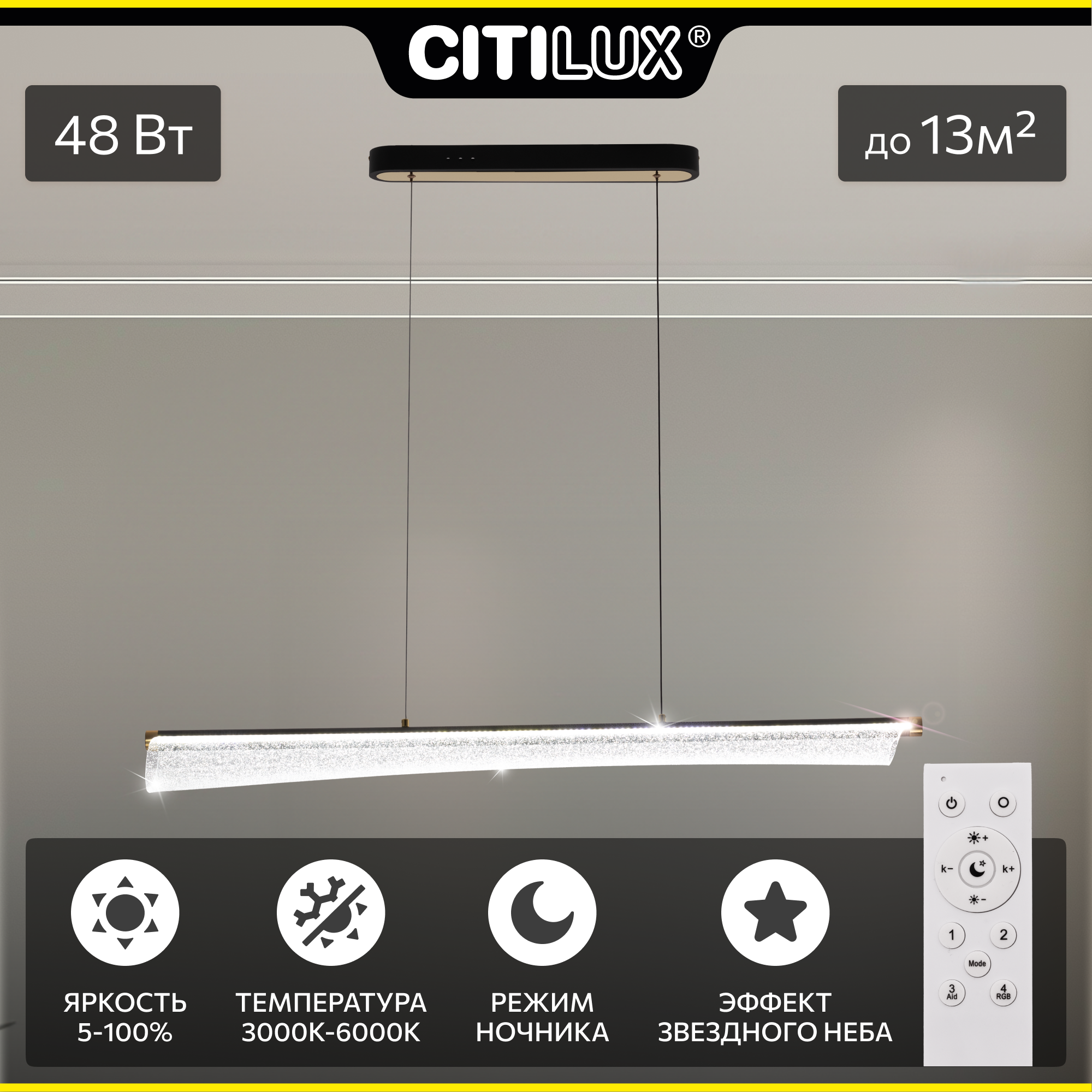 

Светильник Citilux CL213121, CL213121