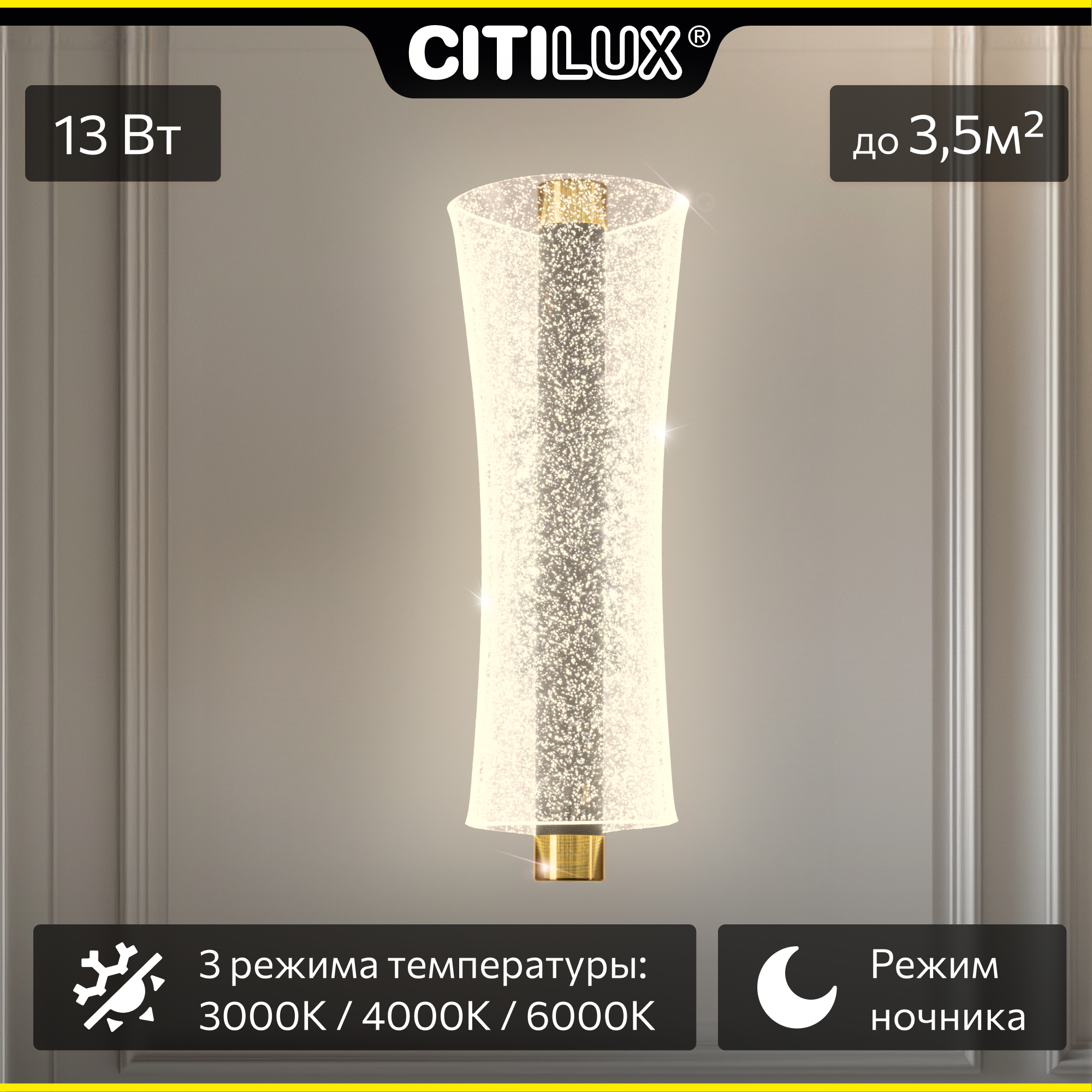 Бра Citilux CL213311