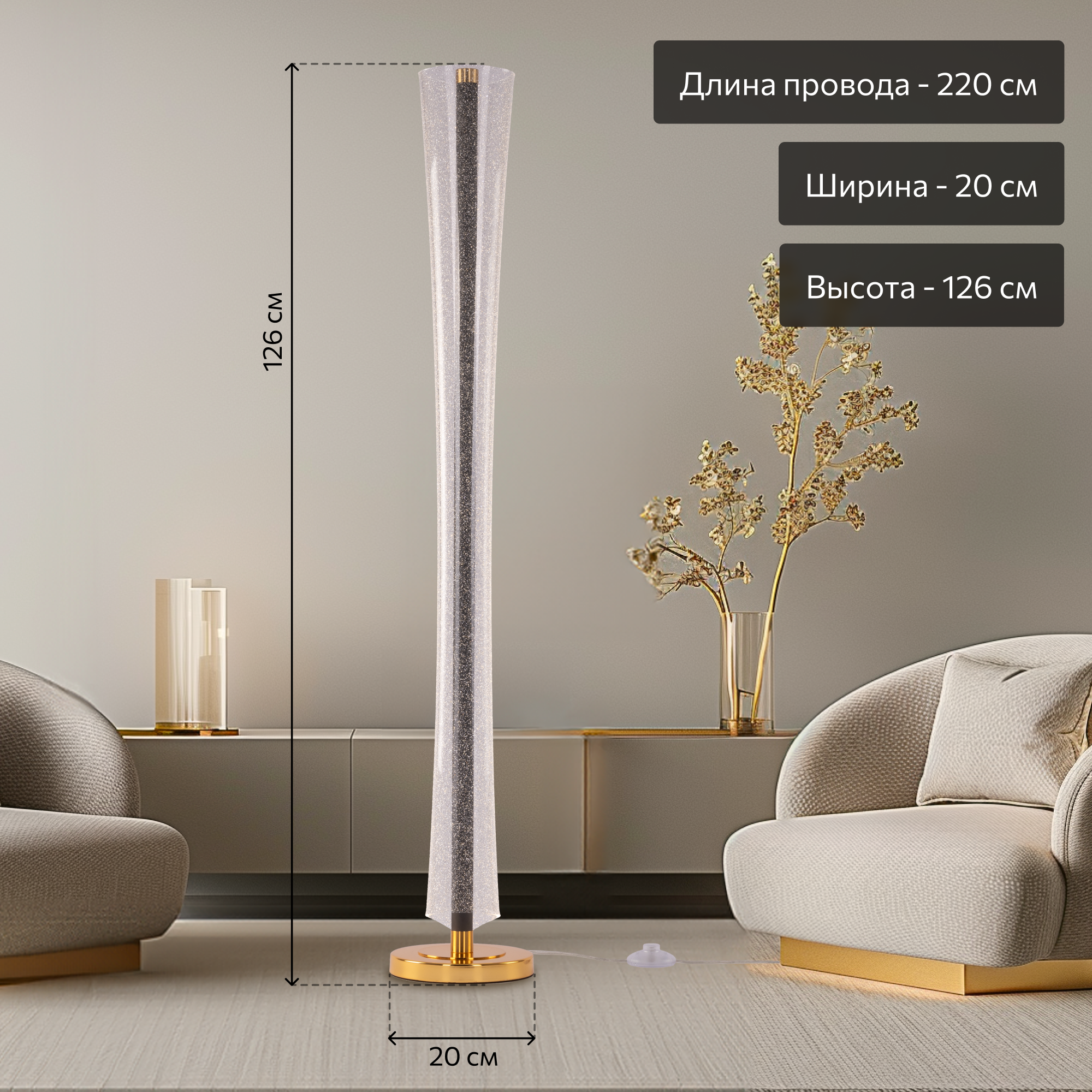 

Торшер Citilux CL213921, CL213921