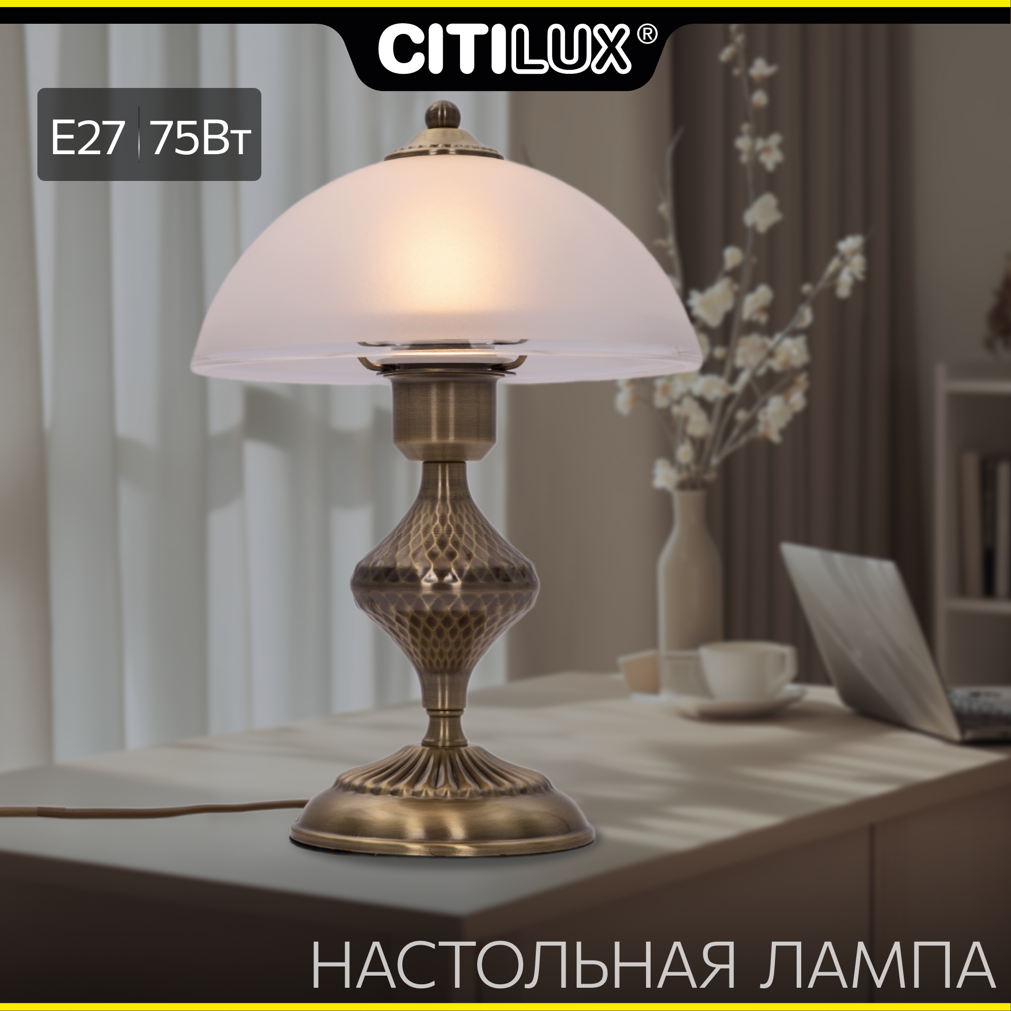 

Светильник Citilux CL417813, CL417813