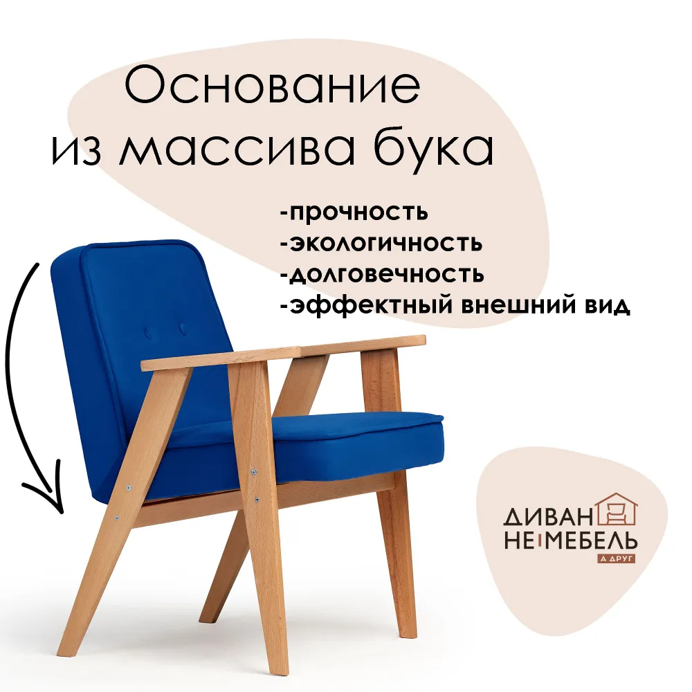 

Кресло стул Несс мягкое с подлокотниками для отдыха дачи гостиной на ножках Zara blue, Несс Zara