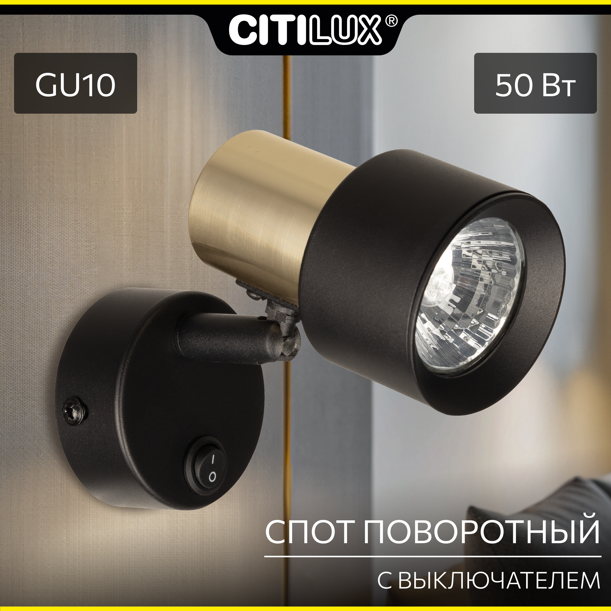 

Спот Citilux CL505611, CL505611