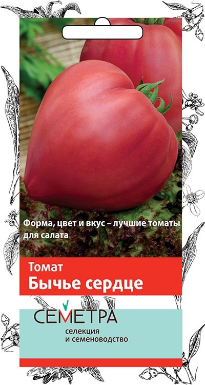 

Семена томат Поиск Бычье сердце Семетра 729711 1 уп.