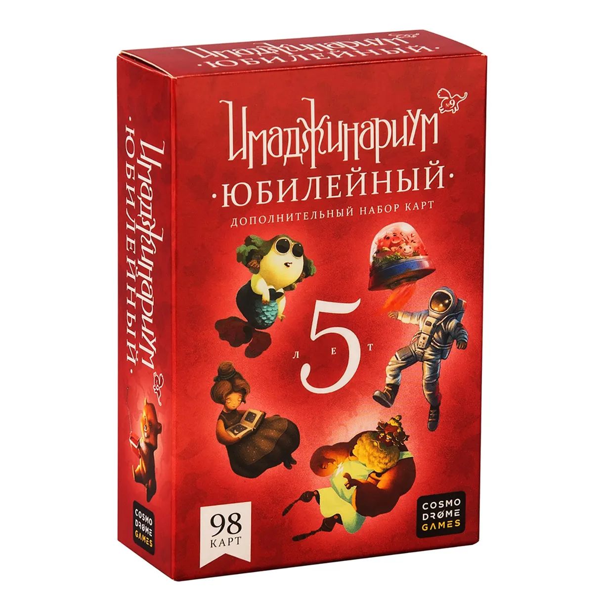 Настольная игра Имаджинариум Юбилейный. 5 лет - дополнительный набор карт Cosmodrome games